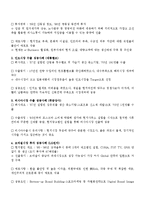 [세계경제] 우리나라와 BRICs 브릭스-15