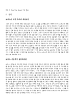 [세계경제] 우리나라와 BRICs 브릭스-16