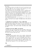 [마케팅] 신제품 실패사례 조사 -JOY, 미(米)소주, 스마트폰-5