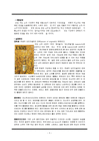 [마케팅] 신제품 실패사례 조사 -JOY, 미(米)소주, 스마트폰-6