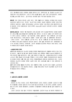 [마케팅] 신제품 실패사례 조사 -JOY, 미(米)소주, 스마트폰-7