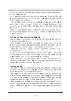 [마케팅] 신제품 실패사례 조사 -JOY, 미(米)소주, 스마트폰-9