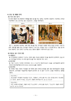 [마케팅기획서] 패밀리 레스토랑 T.G.I.FRiDAY`S(TGIF) 마케팅 기획서-15