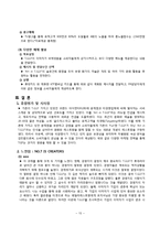[마케팅기획서] 패밀리 레스토랑 T.G.I.FRiDAY`S(TGIF) 마케팅 기획서-16