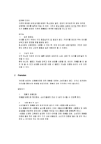 유아용 비데 마케팅전략-6