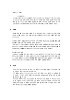유아용 비데 마케팅전략-7