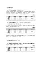 [재무제표분석] ㈜ 농심의 재무비율 분석과 평가-15