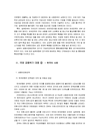 국제 금융위기 레포트-5
