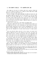 국제 금융위기 레포트-8