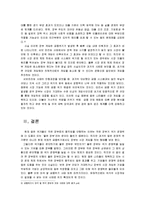 국제 금융위기 레포트-9