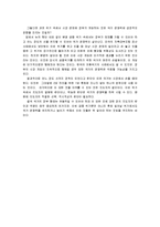 국제 금융위기 레포트-10