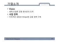 현대카드 -커리어 마켓(Career Market)-3