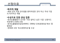 현대카드 -커리어 마켓(Career Market)-7