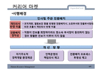 현대카드 -커리어 마켓(Career Market)-9