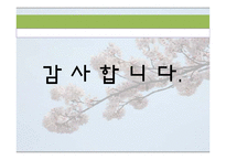 [무역정책] 일본의 통상정책-18