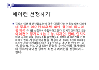[경영과학] AHP 응용 사례 분석-2