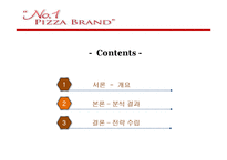 피자헛 고객 만족도의 통계분석-2