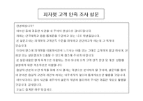 피자헛 고객 만족도의 통계분석-8