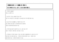 피자헛 고객 만족도의 통계분석-9
