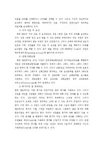 한국 IBM의 선택적 복리후생제도-7