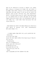 한국 IBM의 선택적 복리후생제도-9