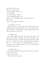 한국 IBM의 선택적 복리후생제도-10