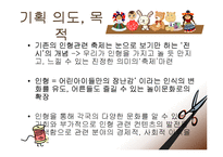 [프로모션] 제 3회 세계인형축제-3