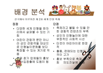 [프로모션] 제 3회 세계인형축제-4