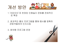 [프로모션] 제 3회 세계인형축제-5