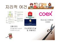 [프로모션] 제 3회 세계인형축제-6