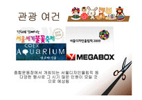 [프로모션] 제 3회 세계인형축제-7