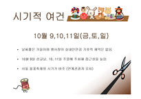 [프로모션] 제 3회 세계인형축제-8