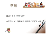 [프로모션] 제 3회 세계인형축제-11
