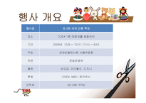 [프로모션] 제 3회 세계인형축제-12