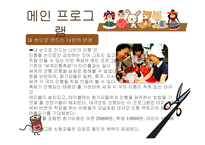 [프로모션] 제 3회 세계인형축제-16