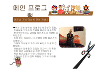 [프로모션] 제 3회 세계인형축제-18