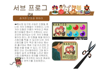 [프로모션] 제 3회 세계인형축제-19