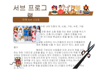 [프로모션] 제 3회 세계인형축제-20