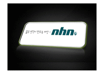 [인사관리] 성과지향적 보상활동-5