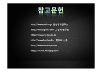 [인사관리] 성과지향적 보상활동-19