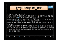 PMI(통합 후 관리)-16