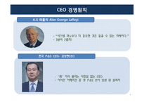[조직구조] P&G 핵심역량 분석-4