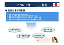 [조직구조] P&G 핵심역량 분석-20
