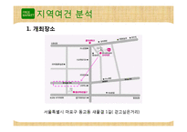 [프로모션] 홍대 프리마켓 기획서-11