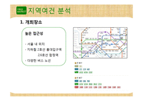 [프로모션] 홍대 프리마켓 기획서-12