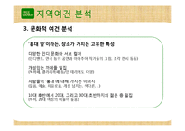 [프로모션] 홍대 프리마켓 기획서-15