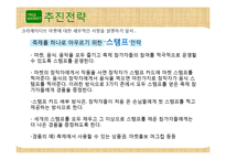 [프로모션] 홍대 프리마켓 기획서-19
