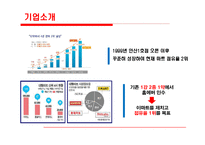 삼성 테스코 홈플러스 성장전략-5