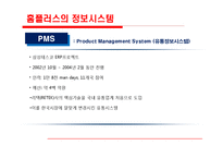 삼성 테스코 홈플러스 성장전략-13