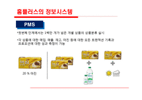 삼성 테스코 홈플러스 성장전략-14